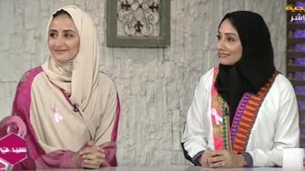 Saudi sisters bravely confront high risk of cancer with prophylactic mastectomy