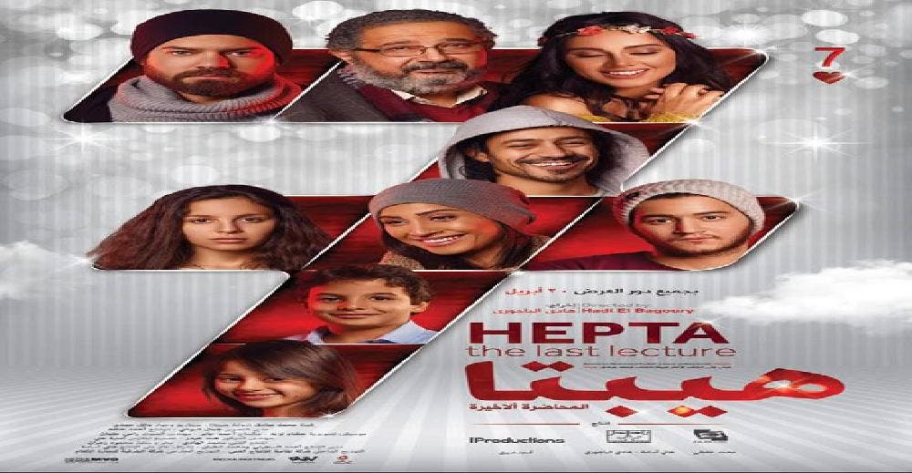 "هيبتا" يتوج أفضل فيلم بمهرجان جوائز السينما العربية 870d8426-98b9-4612-912d-81bee1c2bcb9