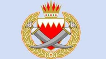 وزارة الداخلية البحرينية