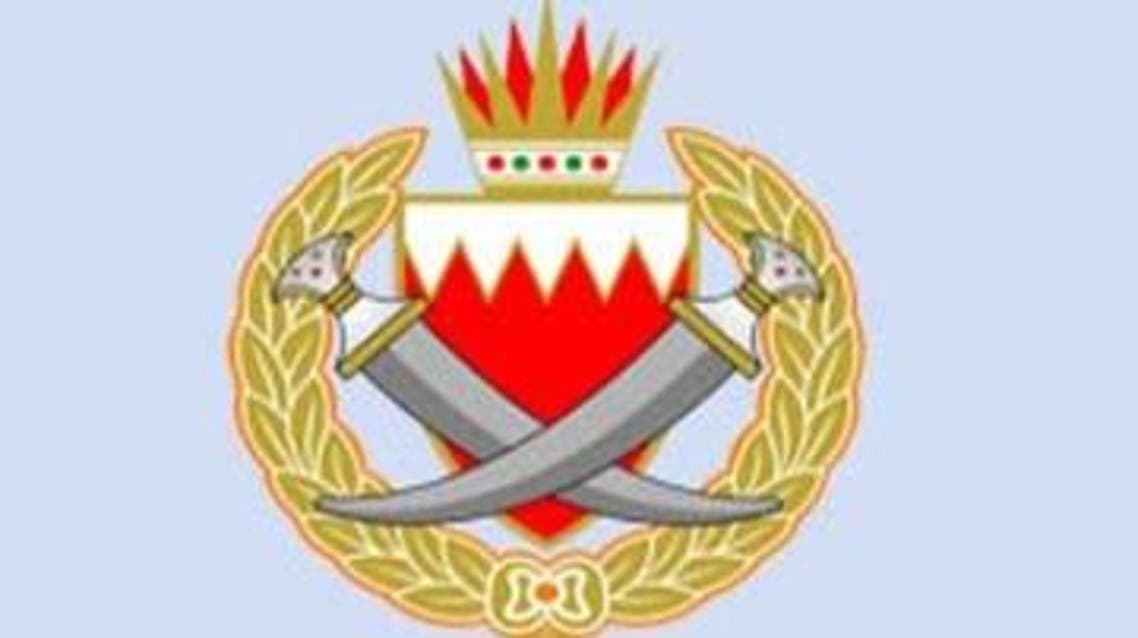 وزارة الداخلية البحرينية