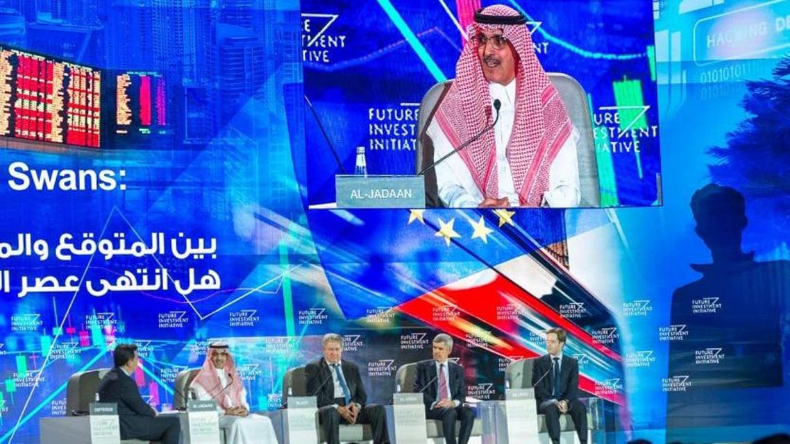 وزير المالية مبادرة مستقبل الاستثمار