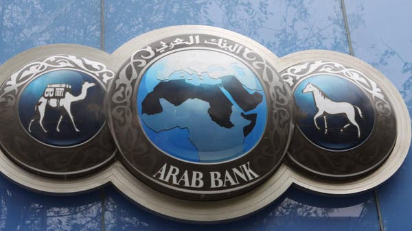 ارتفاع أرباح البنك العربي الأردني بـ 59% إلى 401 مليون دولار في النصف الأول