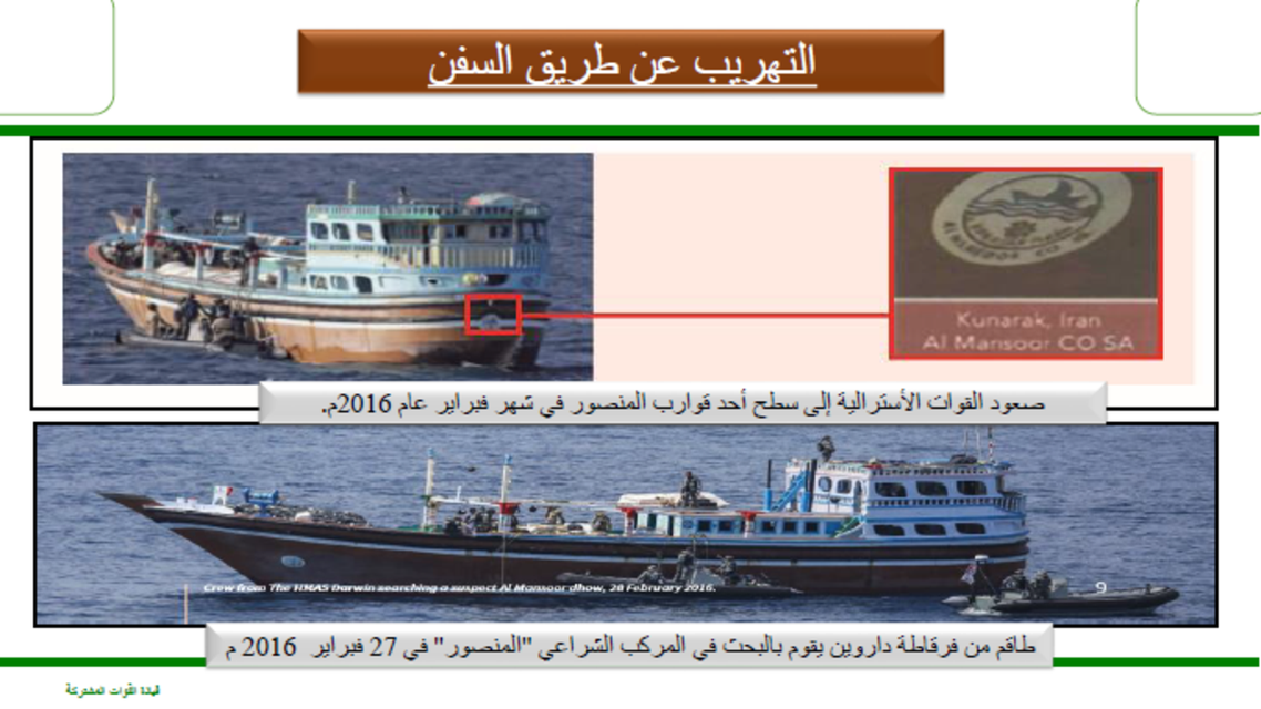 بالصور.. أدلة على الدعم الإيراني للحوثيين 40