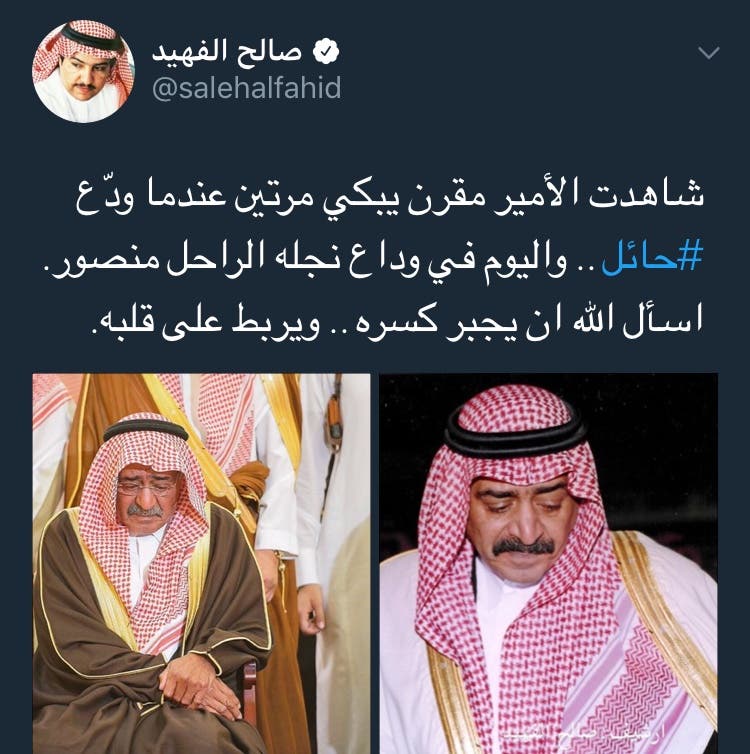 بن عبدالعزيز مقرن الأمير من هو