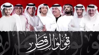 "قولوا لقطر".. عمل غنائي يفضح ممارسات الدوحة