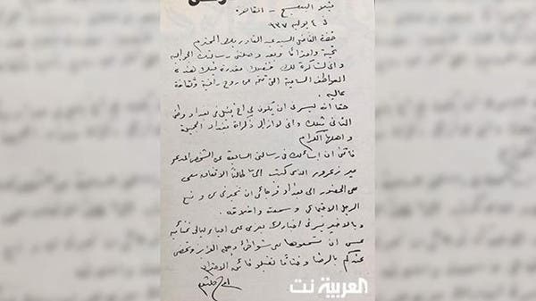 رسالة نادرة بخط أم كلثوم تتحرى فيها عن "سمعة" رجل عراقي Efbf8fb2-6c1d-4ea4-accc-fbe8b76b849b_16x9_600x338