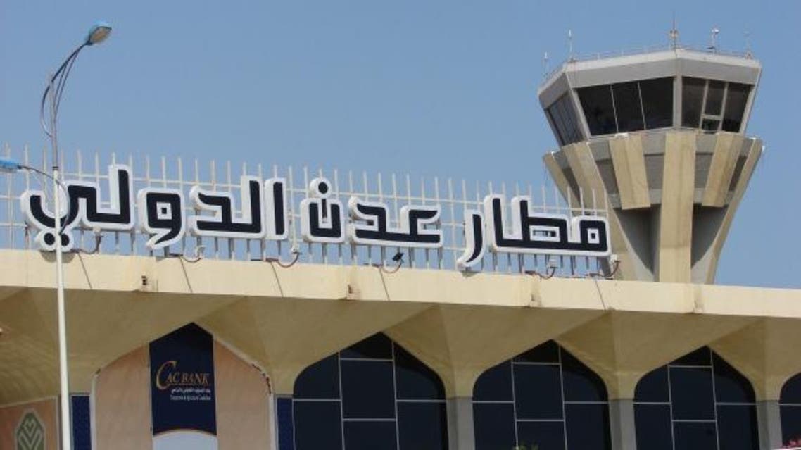 مطار عدن الدولي