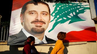 Hariri’s party condemns Iranian intervention in Arab countries