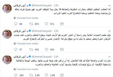 Gargash tweet