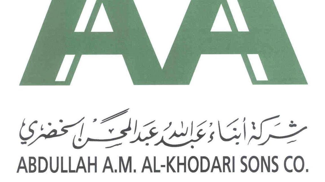 الخضري