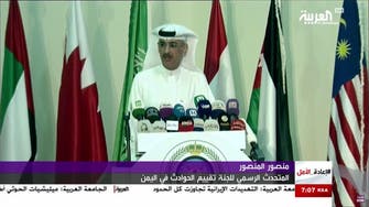 Arab coalition forms committee to manage requests of those affected in Yemen