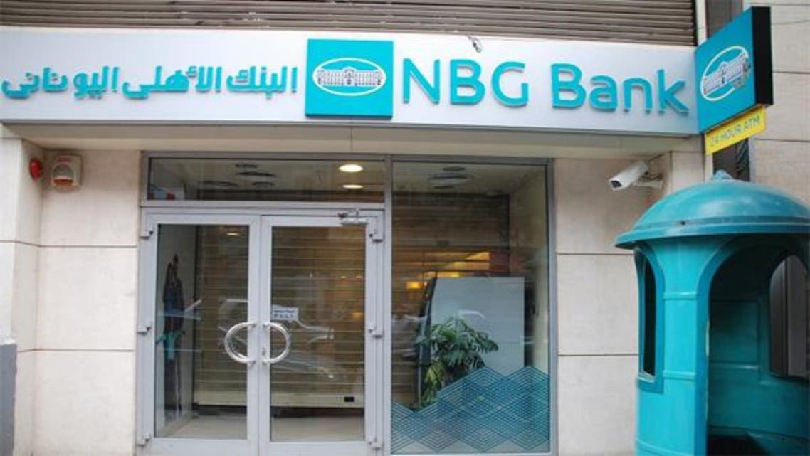 البنك الأهلي اليوناني