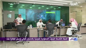 Saudi banks ‘among least exposed to financial fraud worldwide’ 