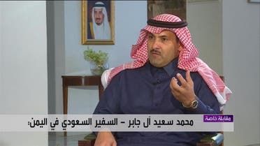 Mohamed Al Jaber, the Saudi ambassador to Yemen. (Screen grab)
