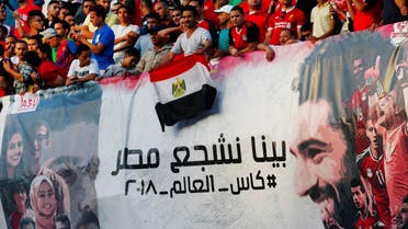 Soccer Football - 2018 World Cup Qualifications - Africa - Egypt vs Congo - Borg El Arab Stadium, Alexandria, Egypt - October 8, 2017 Egypt fans display a banner in reference to Mohamed Salah. (Reuters)