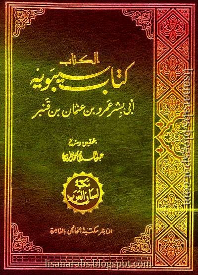 أول كتاب نحو في العربية.. صنعه 42 إنساناً منهم سيبويه Cbb1d0fb-9b1b-40ff-bdc1-087364127a6a