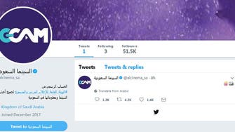 Saudi cinema Twitter account gets 42,000 followers upon launch