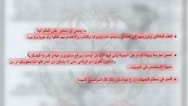 Houthi leaked document. (Supplied)