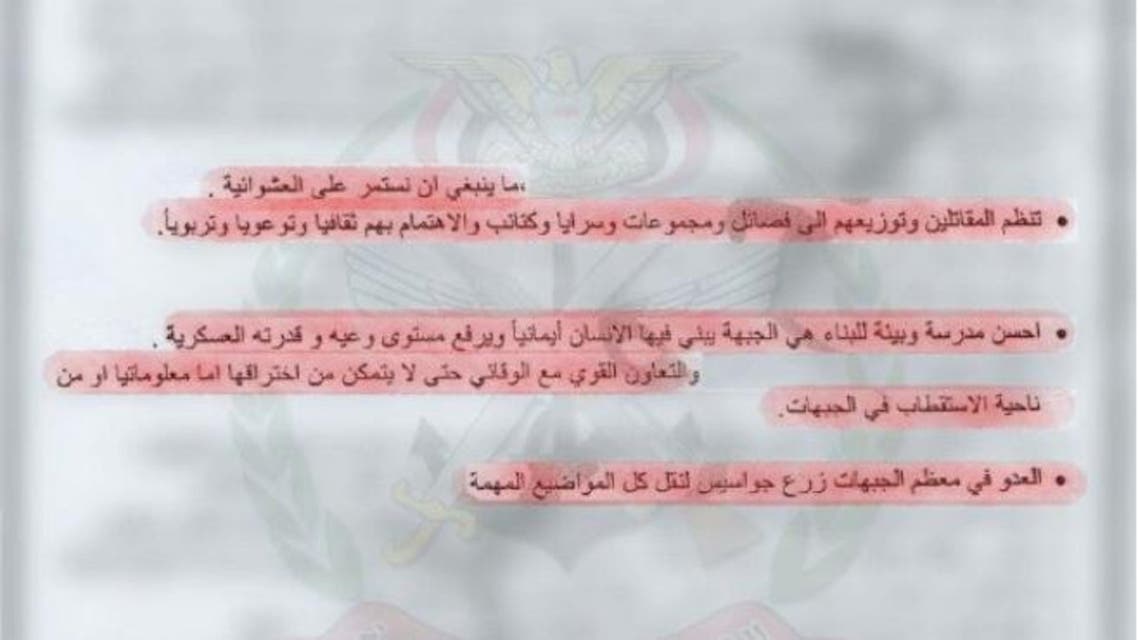 Houthi leaked document. (Supplied)