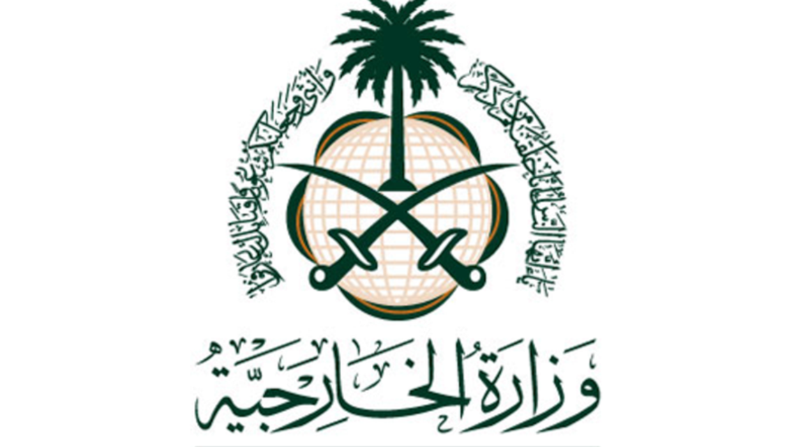 Saudi Arabia FO