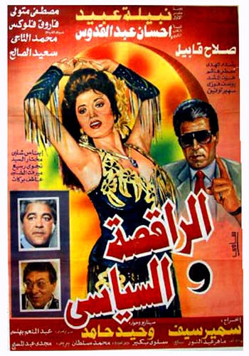 أفلام مصرية جسدت قصصاً حقيقية 0244e4e0-633b-4a26-86e0-6ec86835a575