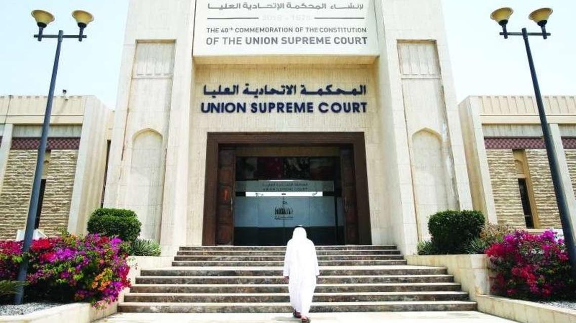 محكمة أمن الدولة-الإمارات