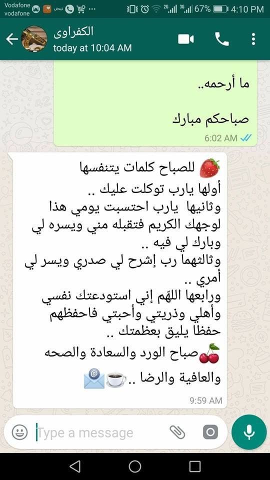 آخر كلمات كتبها العقيد أحمد الكفراوي الضابط بالجيش المصري والدي قتل في الهجوم الإرهابي شرق مدينة بير العبد