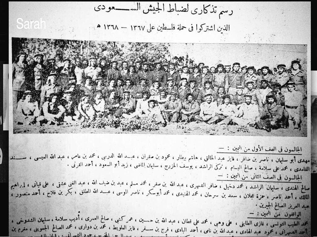 الجيش السعودي في حرب فلسطين 1948 صور وقصص للابطال المشاركين فيها وبعض اسماء الشهداء في عدد من المعارك  880ece24-1c19-4f2a-b474-efcea3f2389b