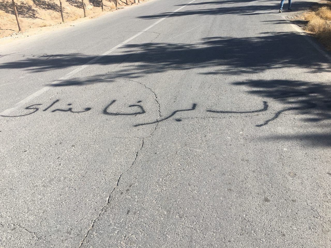 شعارنویسی روی آسفالت