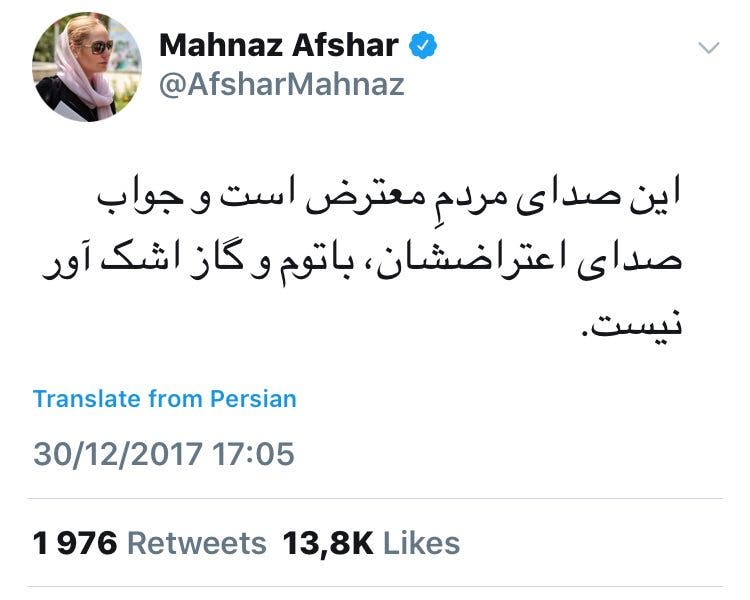 پست حمایت مهناز افشار از اعتراضات مردمی