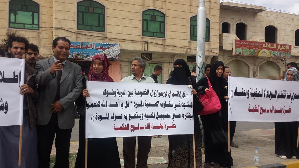 وقفة احتجاجية للبهائيين في صنعاء ضد انتهاكات الحوثيين (ارشيفية)