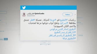 قطر.. تطبيع رياضي "علني" مع إسرائيل