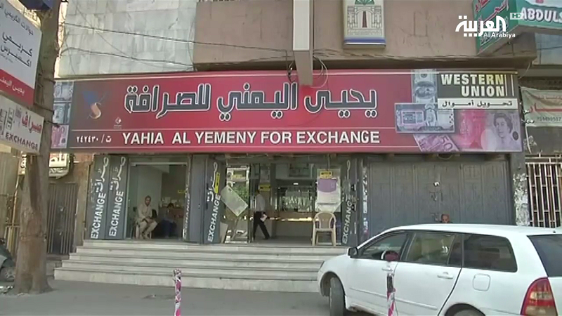 Houthi militias loot currency exchange offices in Yemen’s Sanaa
