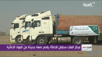 مساعدات سعودية إلى الشعب اليمني