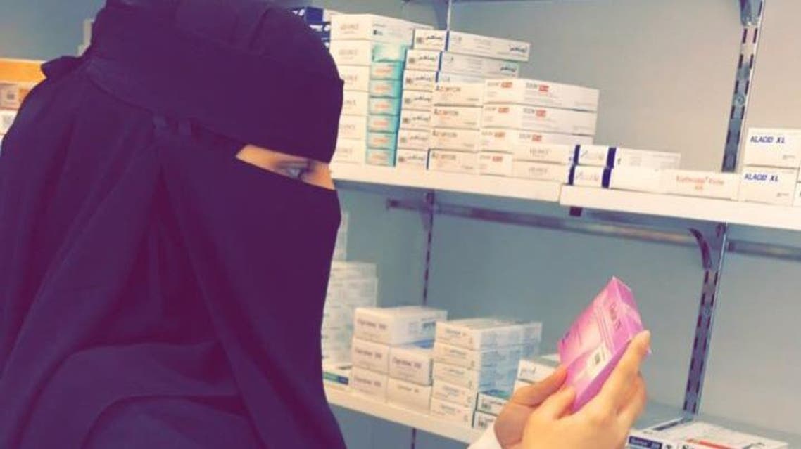 أول صيدلانية سعودية