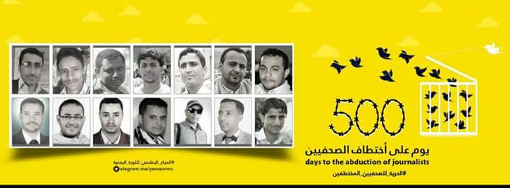 yemen journalists. (Social media)