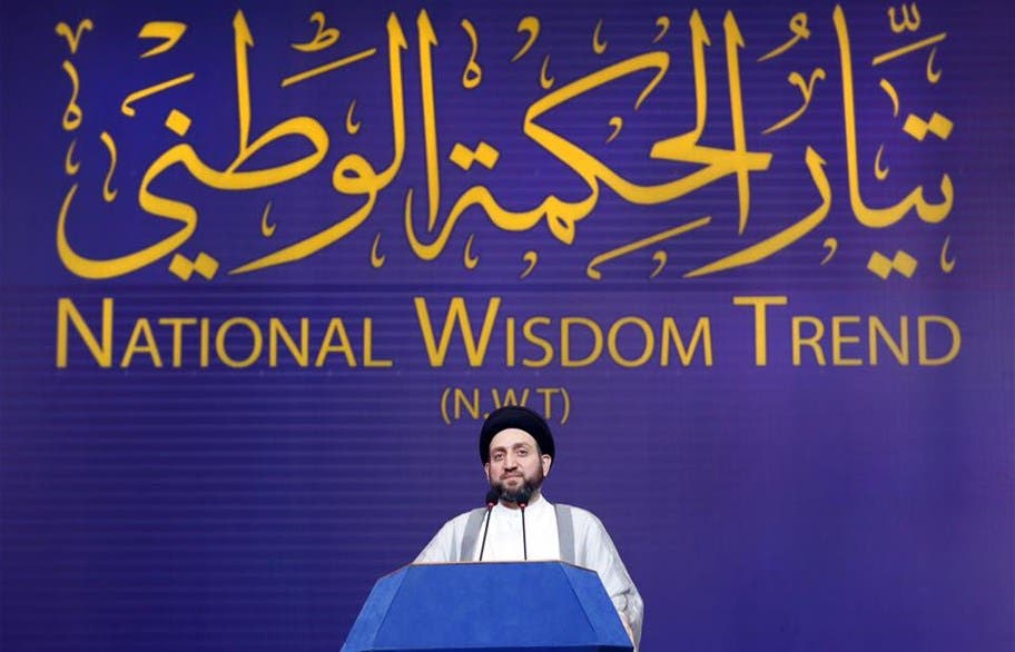 تيار الحكمة