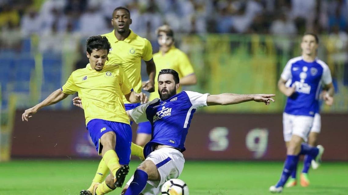 الهلال النصر