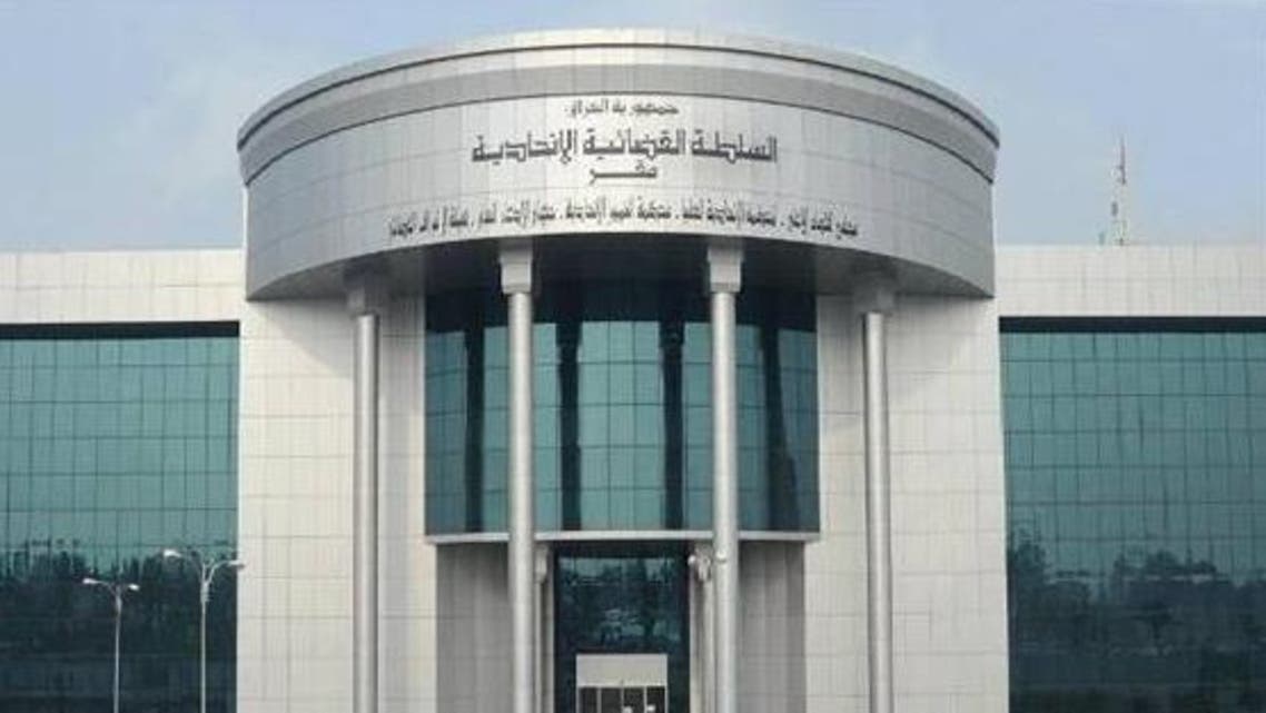 المحكمة الاتحادية في العراق