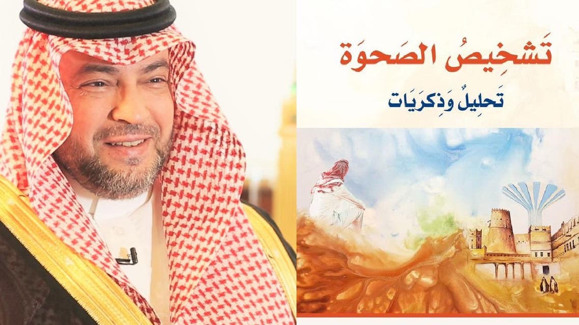 غلاف كتاب الدكتور توفيق السديري نائب وزير الشؤون الإسلامية السعودية والمؤلف