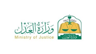 ministry of Justice