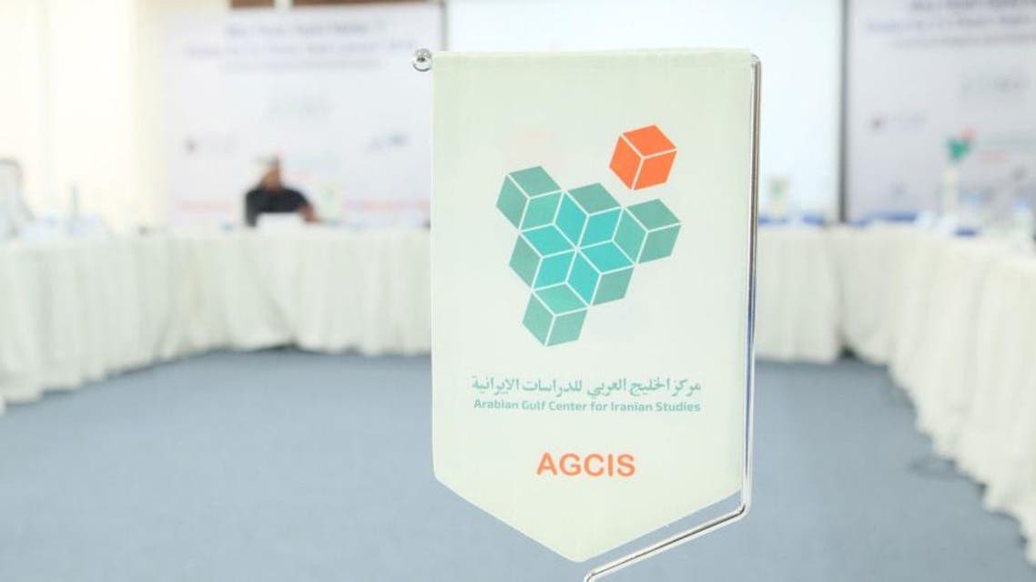 مركز الخليج العربي للدراسات الإيرانية