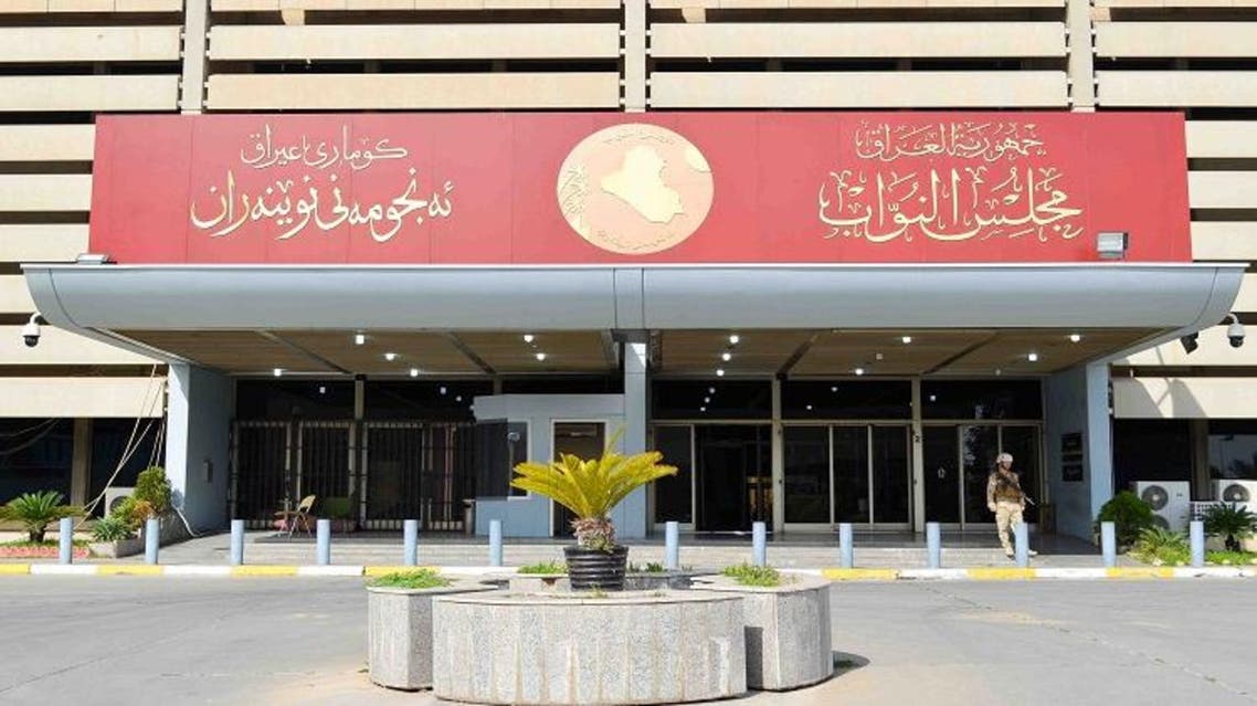 مجلس النواب العراقي