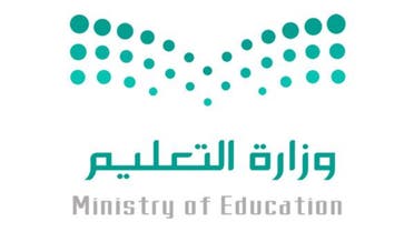Ministry of Education KSA