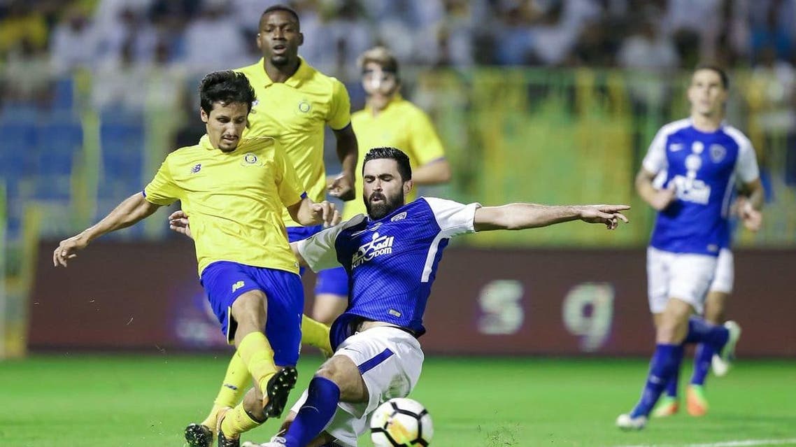 الهلال النصر