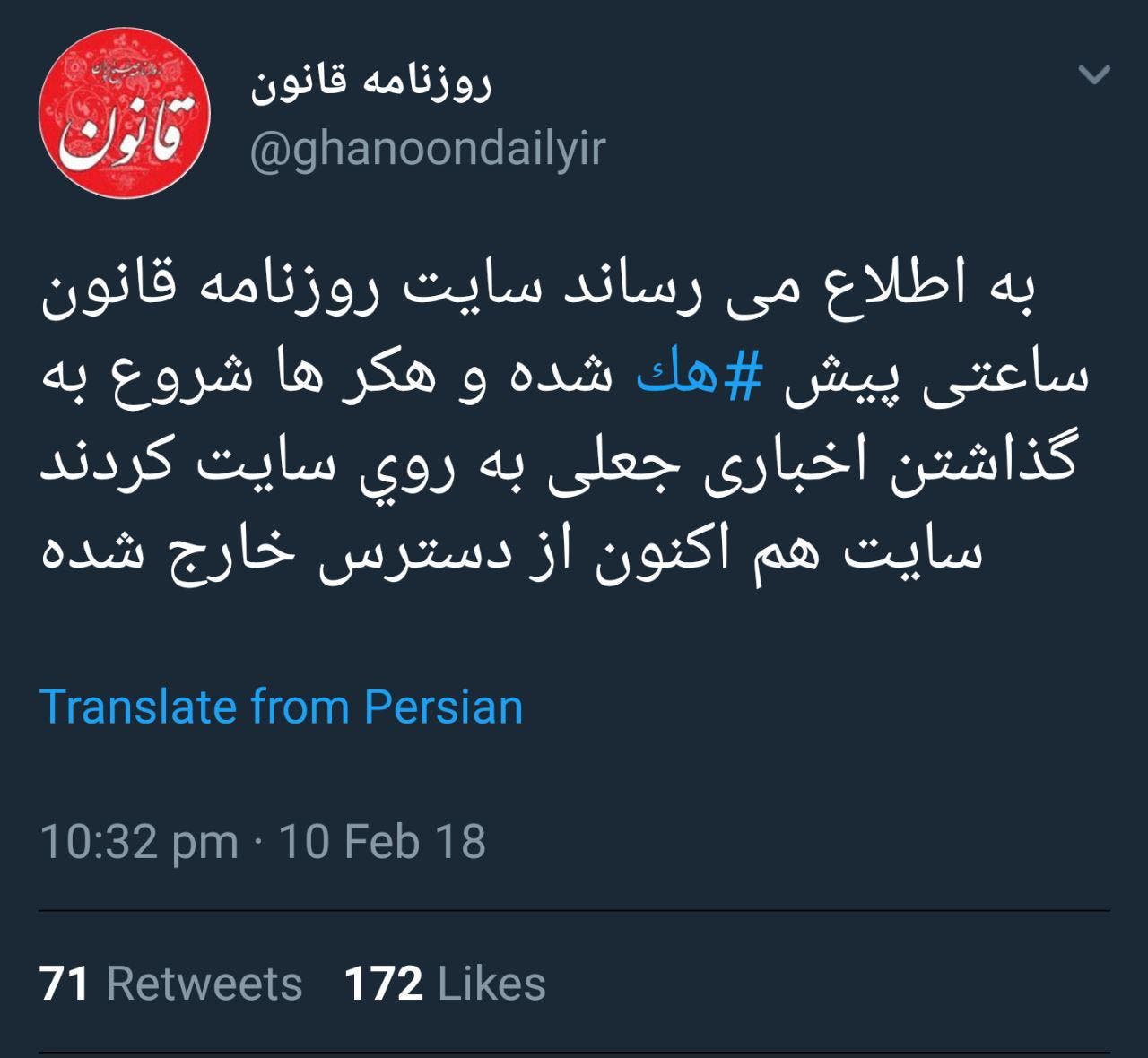 اطلاعیه روزنامه قانون