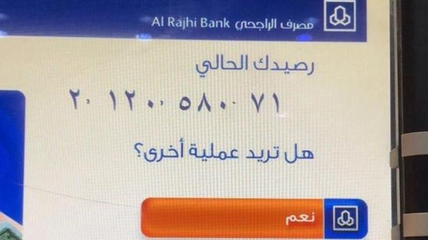 Clients say a Saudi bank transferred money to them by mistake
