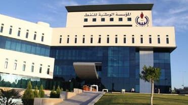 مؤسسة النفط الليبية