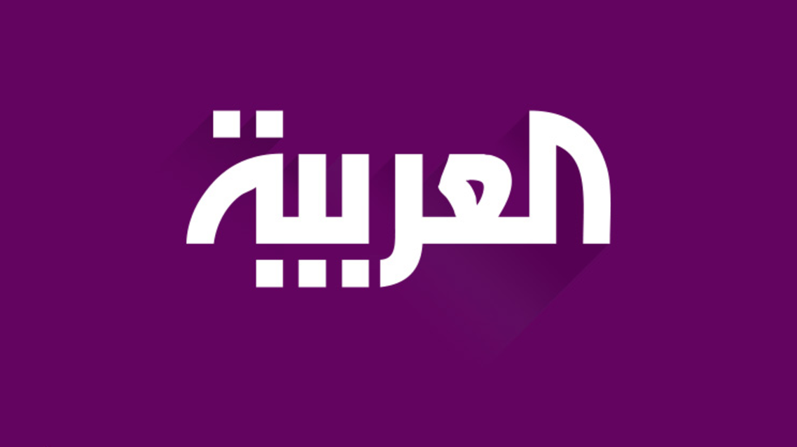 العربية