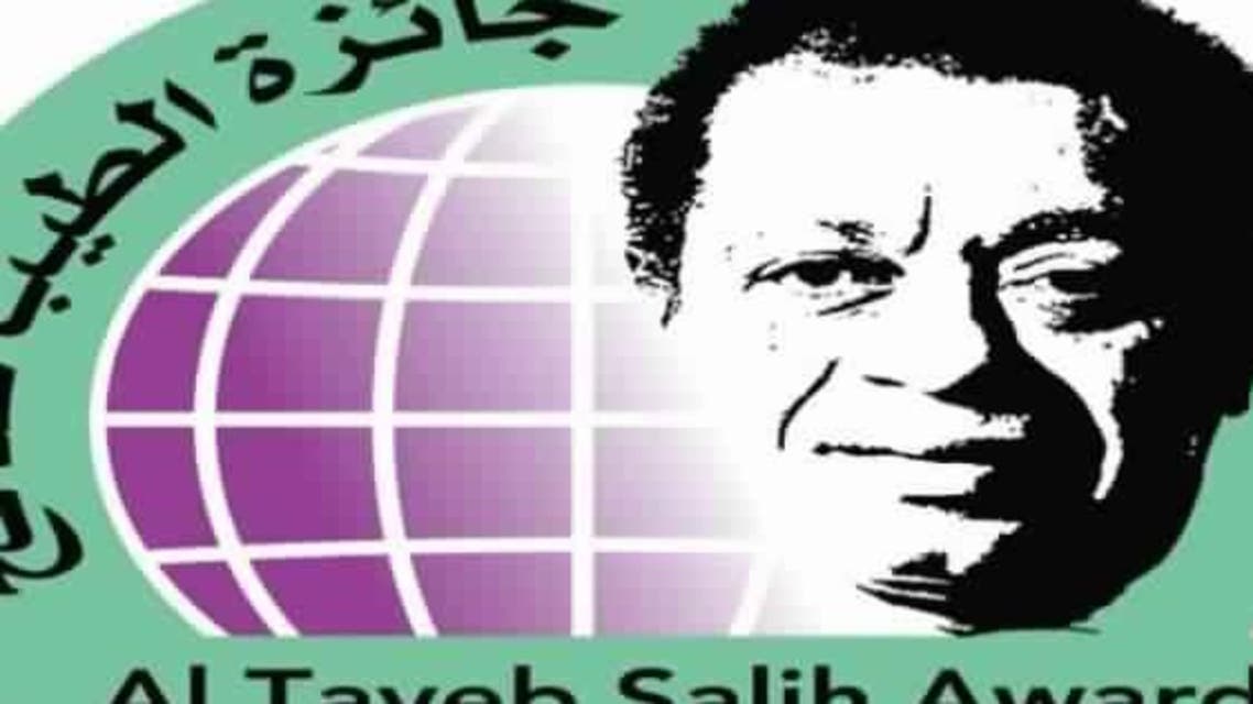 جائزة الطيب صالح